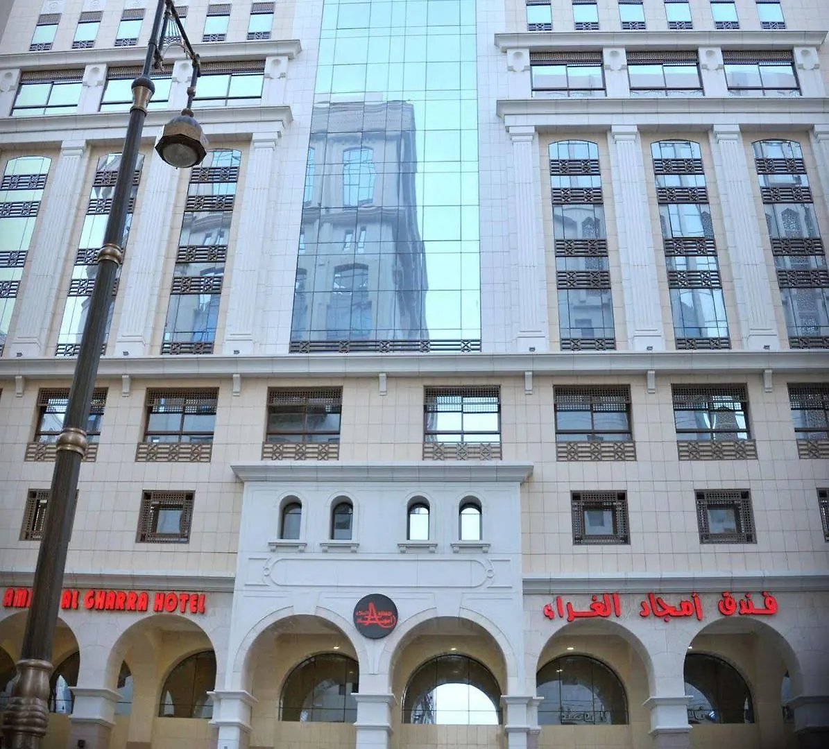 Amjad Al Gharraa Hotel Medina
