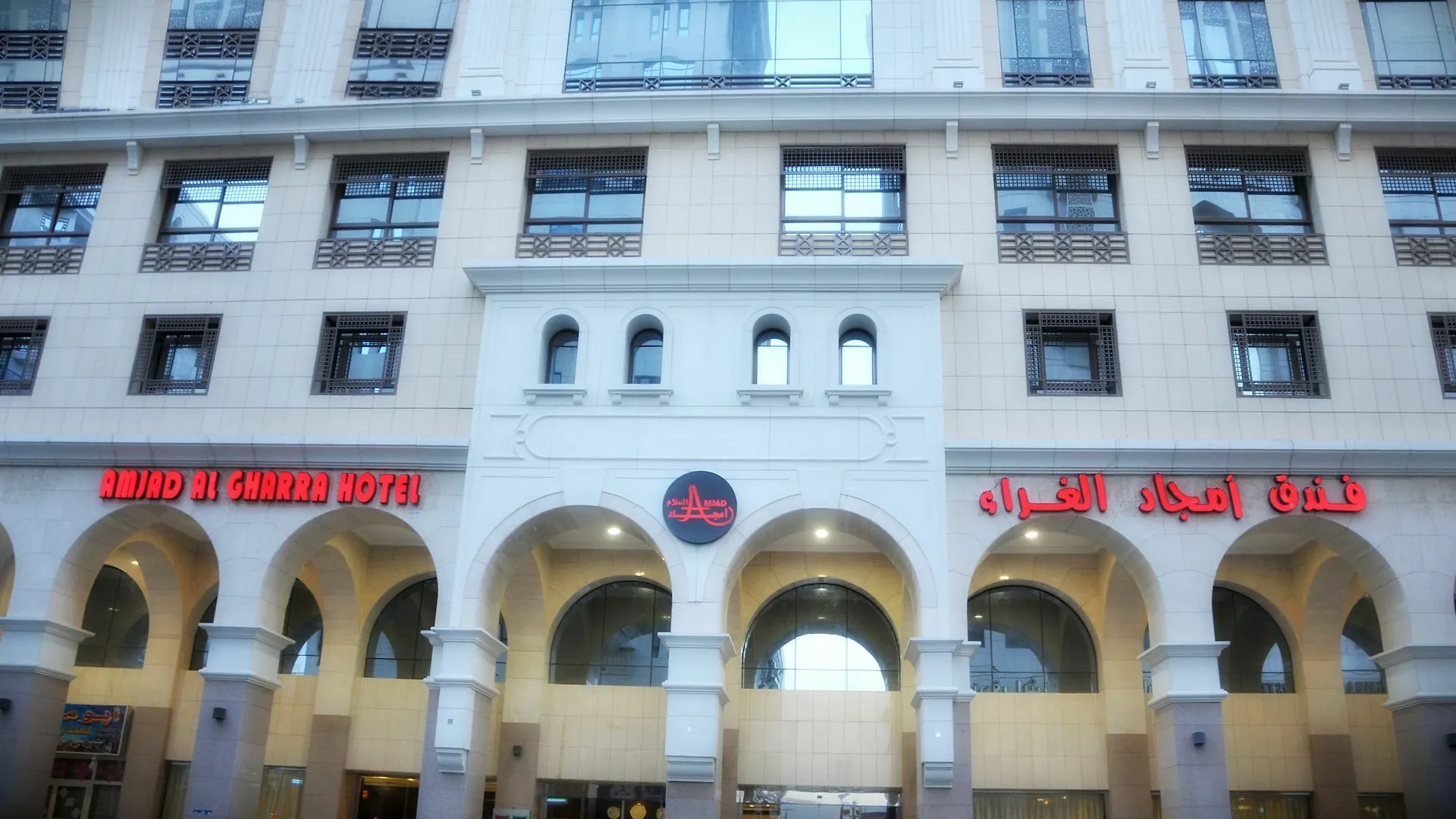Amjad Al Gharraa Hotel Medina
